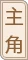 如何提高篮球罚球命中率?_2