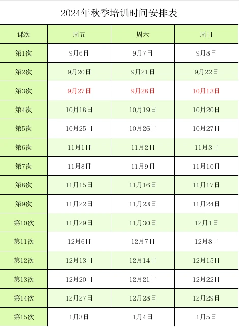 职业篮球运动员的心理调节技巧_0