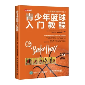 篮球训练营中试训的表现评估方法_1