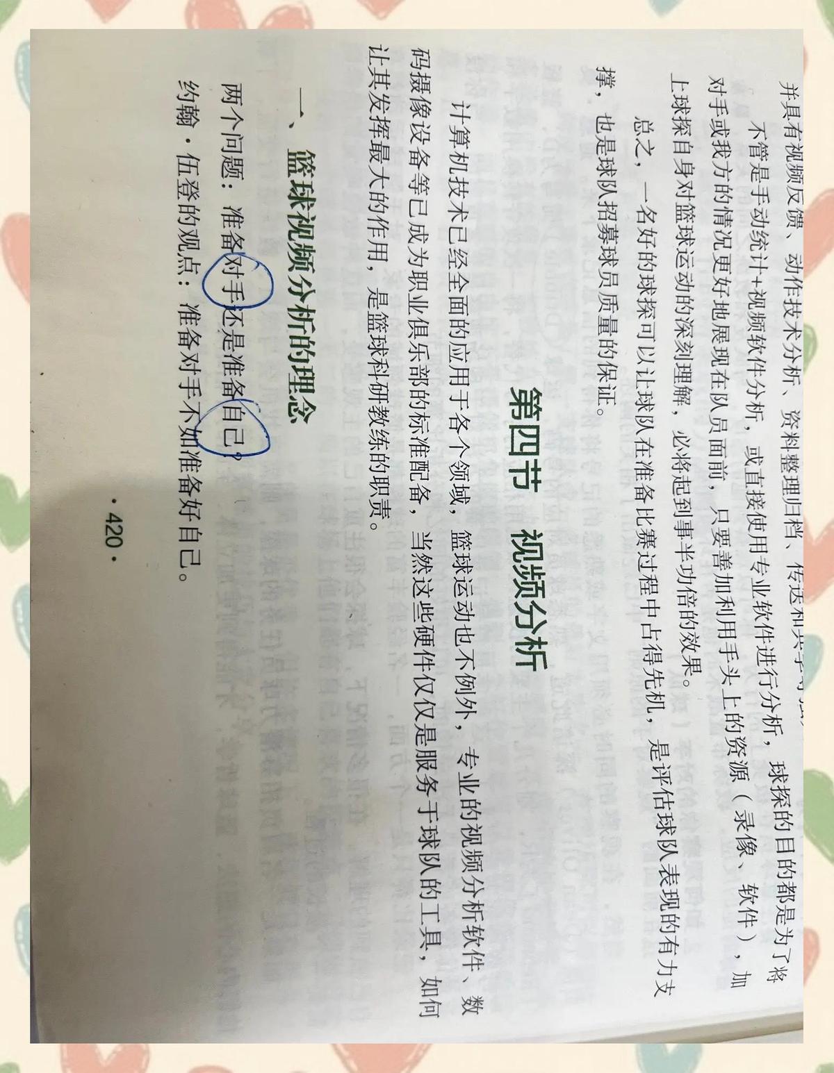 女性控卫有哪些特殊的训练方法_2