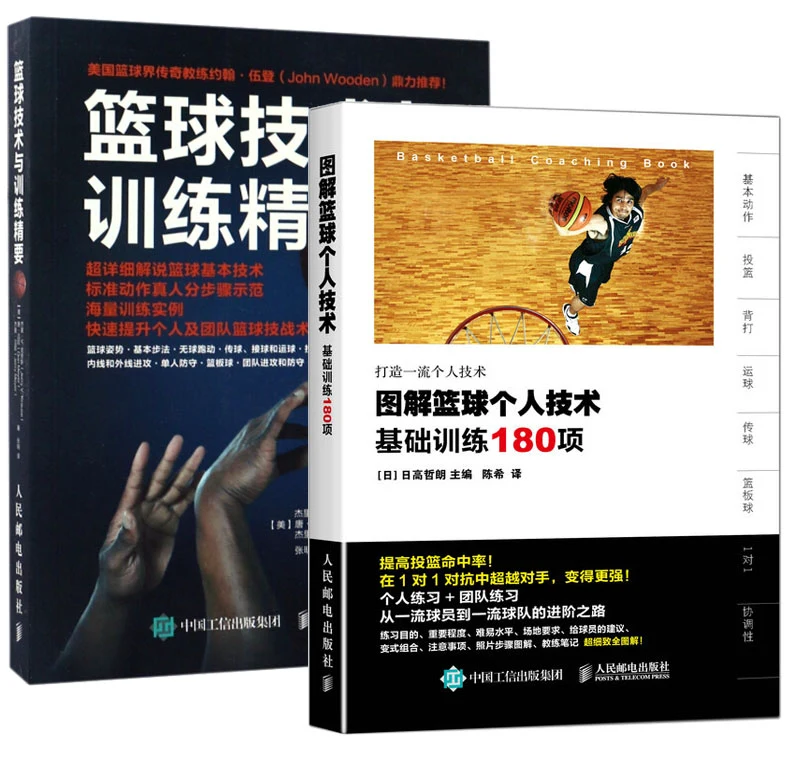 如何提升分卫的防守技巧_0